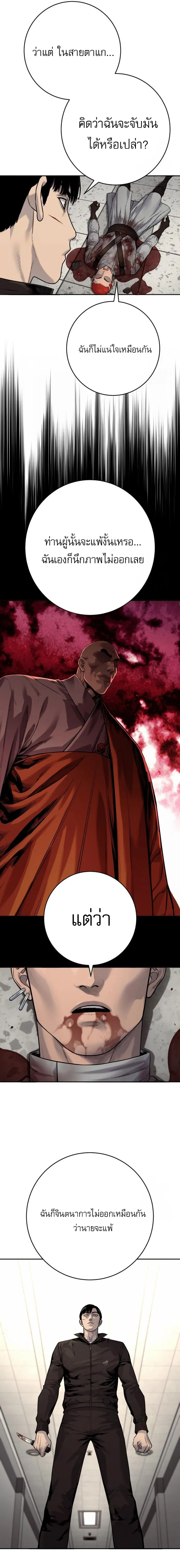 Return of the Bloodthirsty Police ตำรวจน_กฆ_า ตอนที่ ตอนที่ 94 รูปที่ 23