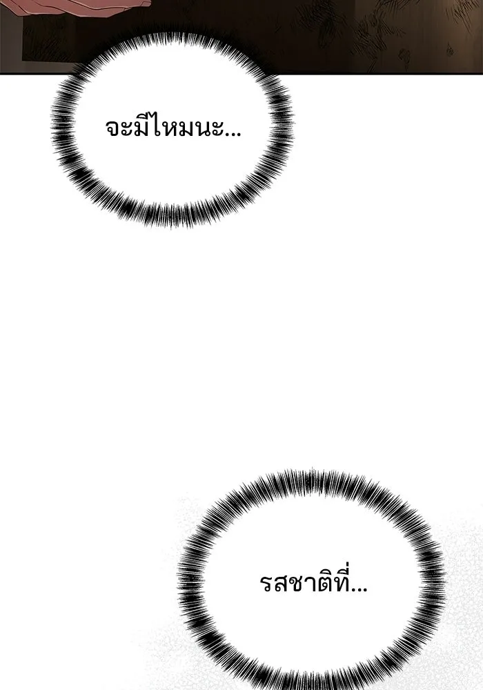 ครัวจอมเวท ตอนที่ 102 รูปที่ 130