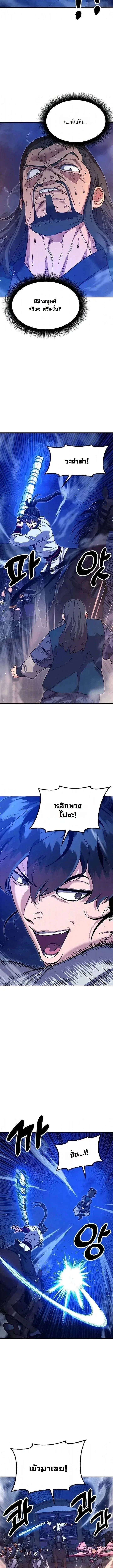 Chronicles of the Lazy Sovereign บ_นท_กของราชาจอมข_เก_ยจ ตอนที่ ตอนที่ 43 รูปที่ 8