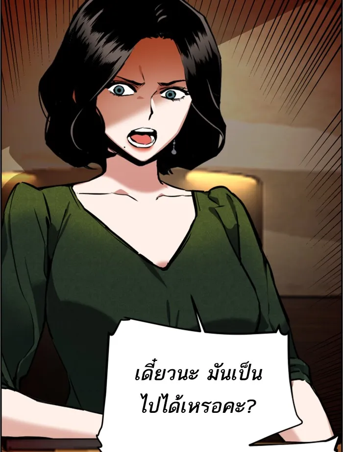 พี่ชายสายบอดี้การ์ด ตอนที่ 23 รูปที่ 149