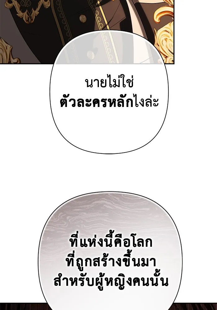 เกมรักด่านสุดท้ายจับนายพระเอก ตอนที่ 24 รูปที่ 107