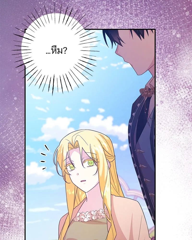 อนาคตพบรัก ตอนที่ 25 รูปที่ 124