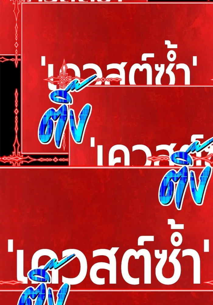 +99 ท่อนไม้พร้อมบวก ตอนที่ 71 npc (1) รูปที่ 367