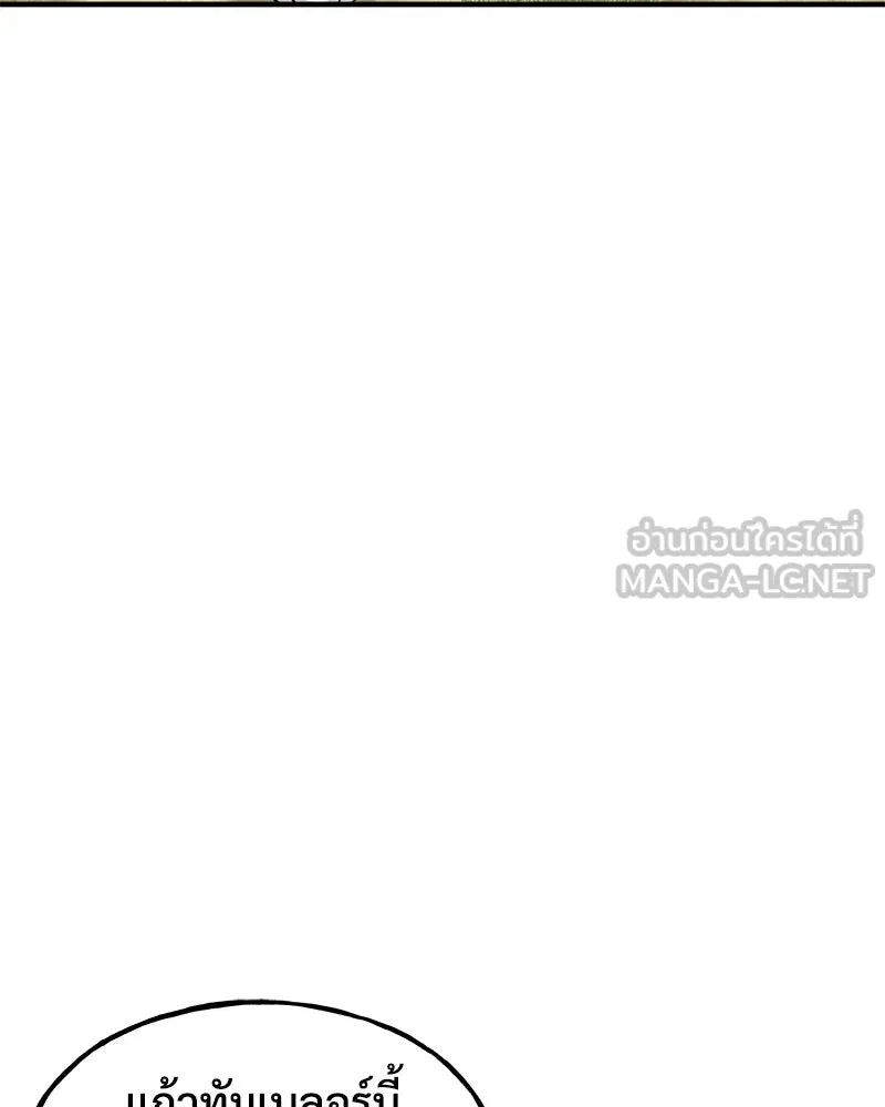 ปลูกผักพิชิตหอคอย ตอนที่ 11 รูปที่ 66