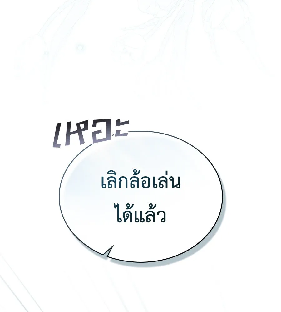 เล่ห์รักชนชั้นสูง ตอนที่ 20 รูปที่ 83