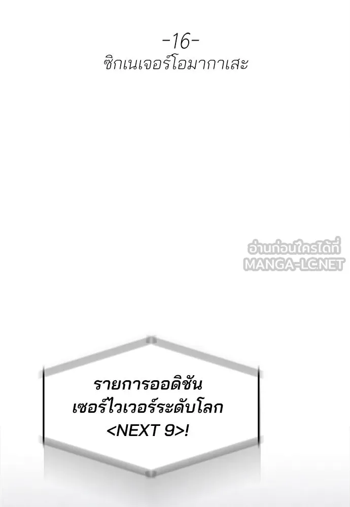 สวยเองนักเลงพอ ตอนที่ 16 รูปที่ 75