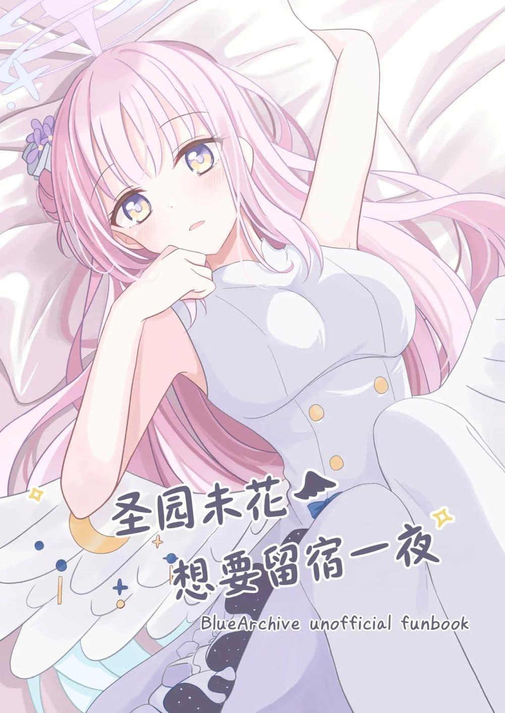 Manga-lc-com อ่านมังงะ อ่านการ์ตูน ออนไลน์ ฟรี Blue Archive Misono Mika wa Tomaritai By Knyap! ตอนที่ 1 2 3 4 5 6 7 8 9 10 11 12 13 14 ฟรี ไม่มีโฆษณา Manga-lc - อ่าน มังงะ อ่าน การ์ตูน ออนไลน์ อ่านมังงะ ฟรี