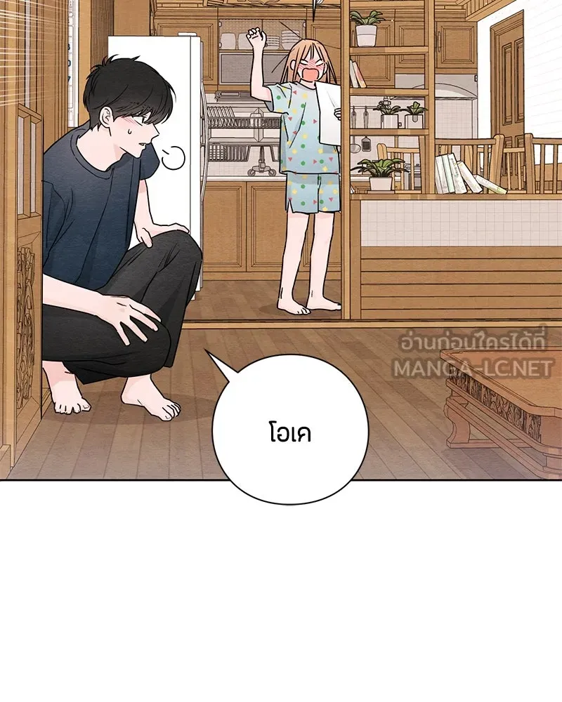 เป็นวัยรุ่นมันเหนื่อย ตอนที่ 36 รูปที่ 36