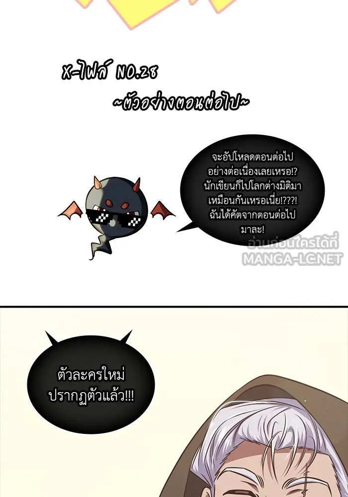 ฮีลเลอร์ตัวพ่อขอฟาดเรียบ ตอนที่ 28 รูปที่ 102