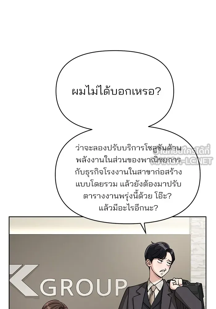 ความรักของอิซอบ ตอนที่ 20 รูปที่ 15