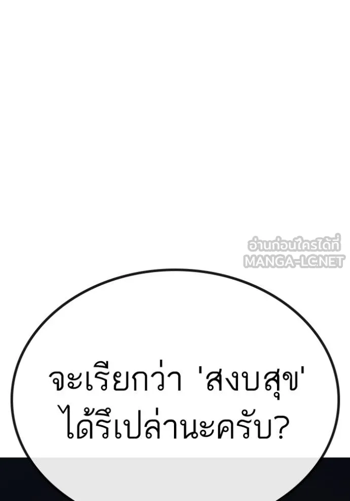 reality ตอนที่ 146 รูปที่ 30