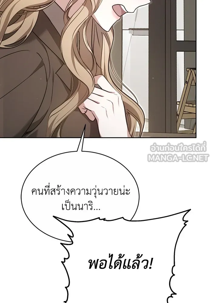 ละลายรักให้ล้นใจ ตอนที่ 4 รูปที่ 96