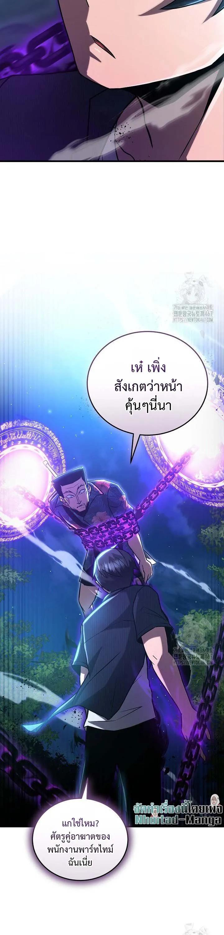 How to Retire as a Disaster Necromancer แผนเกษ_ยณใหม_ของเนโครแมนเซอร_ ตอนที่ ตอนที่ 4 รูปที่ 33