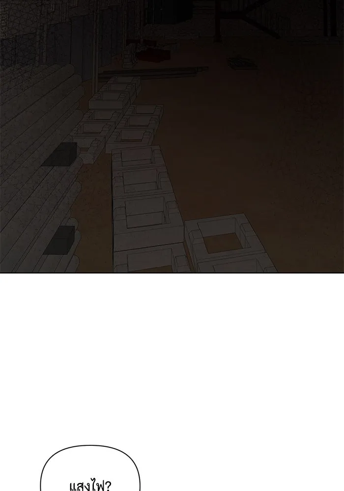 เพียงรุ่งอรุณ ตอนที่ 56 รูปที่ 98