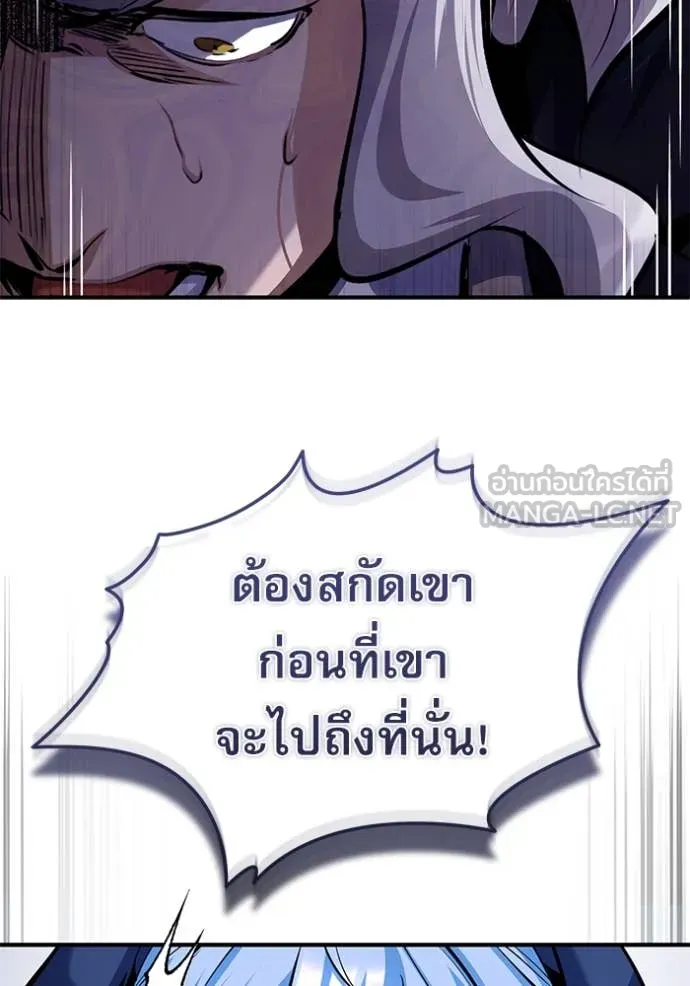 ศาสตราจารย์จำเป็น ตอนที่ 91 รูปที่ 111