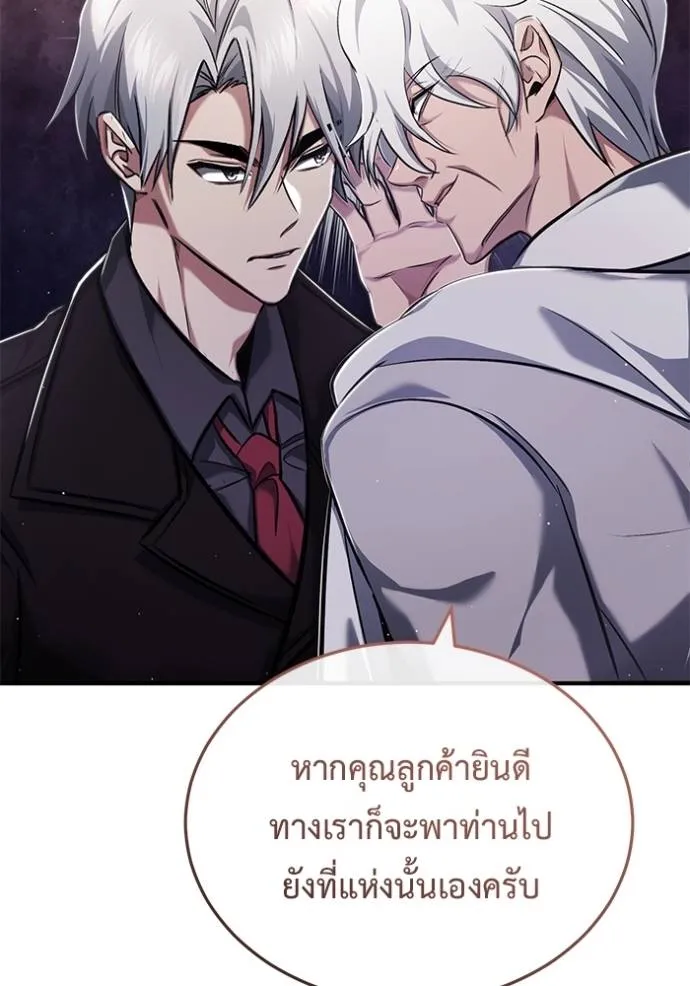 Regressor’s Life Aft ตอนที่ 37 รูปที่ 47