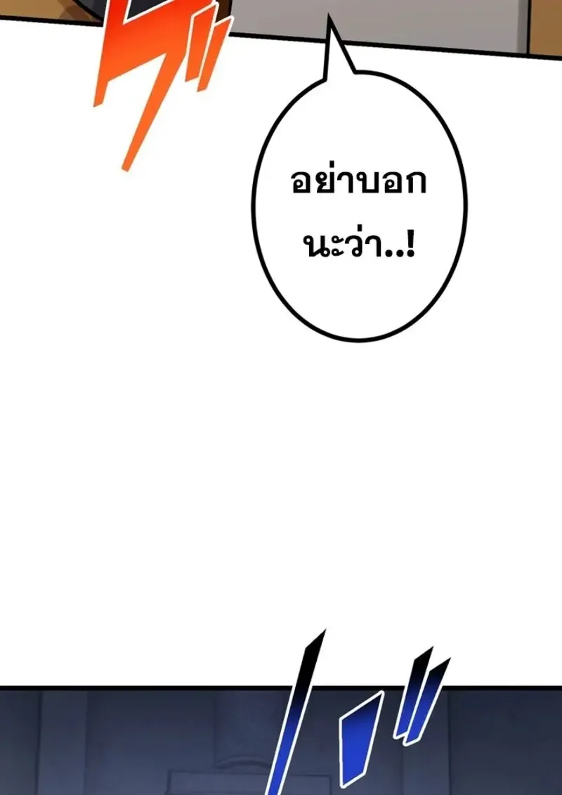 The Strongest Assassin Gets Transferred To Another World With His Whole Class ตอนที่ ตอนที่ 50 รูปที่ 20