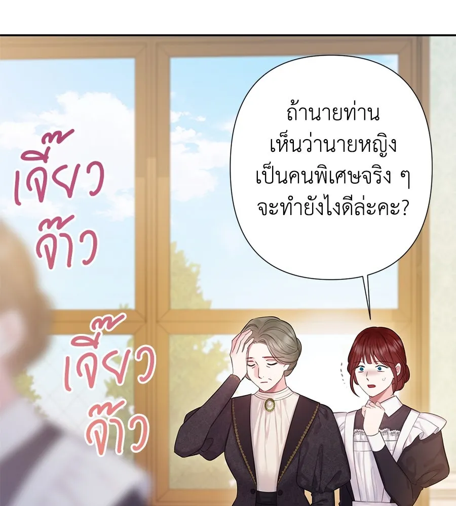 บาสเตียน ตอนที่ 39 รูปที่ 104