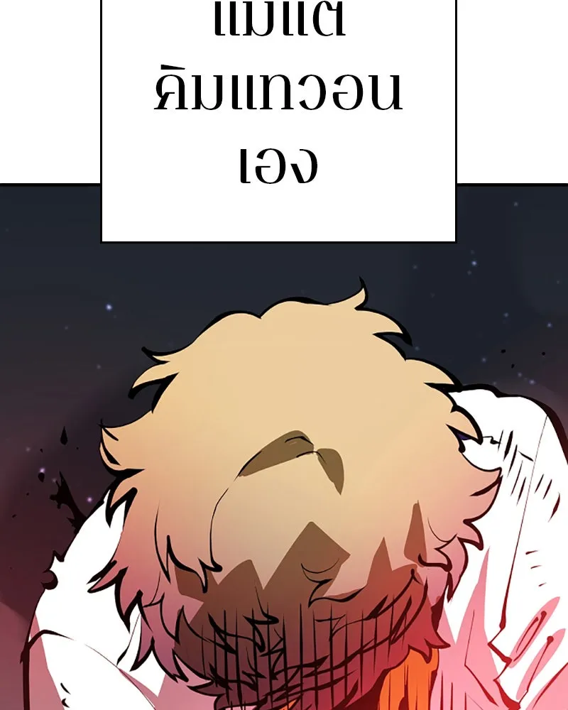 Player ตอนที่ 58 รูปที่ 109