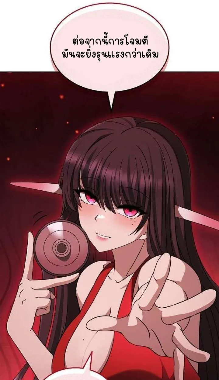 Part-Time Grim Reaper ตอนที่ ตอนที่ 34 รูปที่ 125