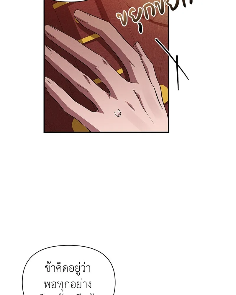 โอ้ ศัตรูที่รัก ตอนที่ 93 รูปที่ 37