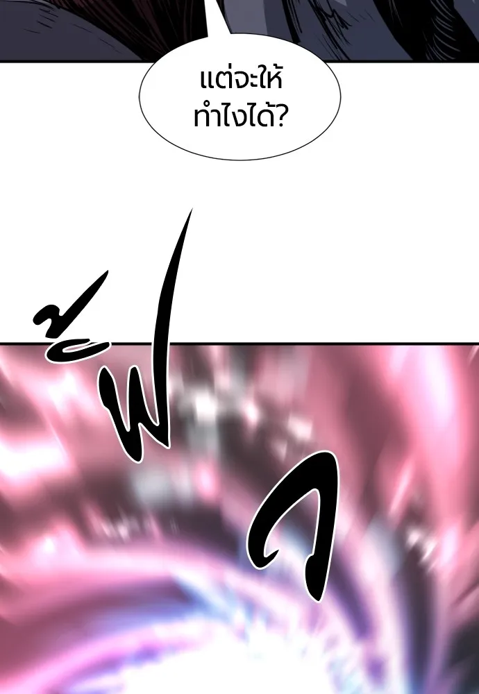 ยอดสถาปนิกผู้พิทักษ์อาณาจักร ตอนที่ 88 รูปที่ 143