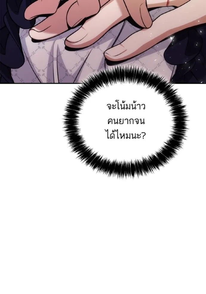 ชาตินี้น้องขอเป็นราช ตอนที่ 123 รูปที่ 50