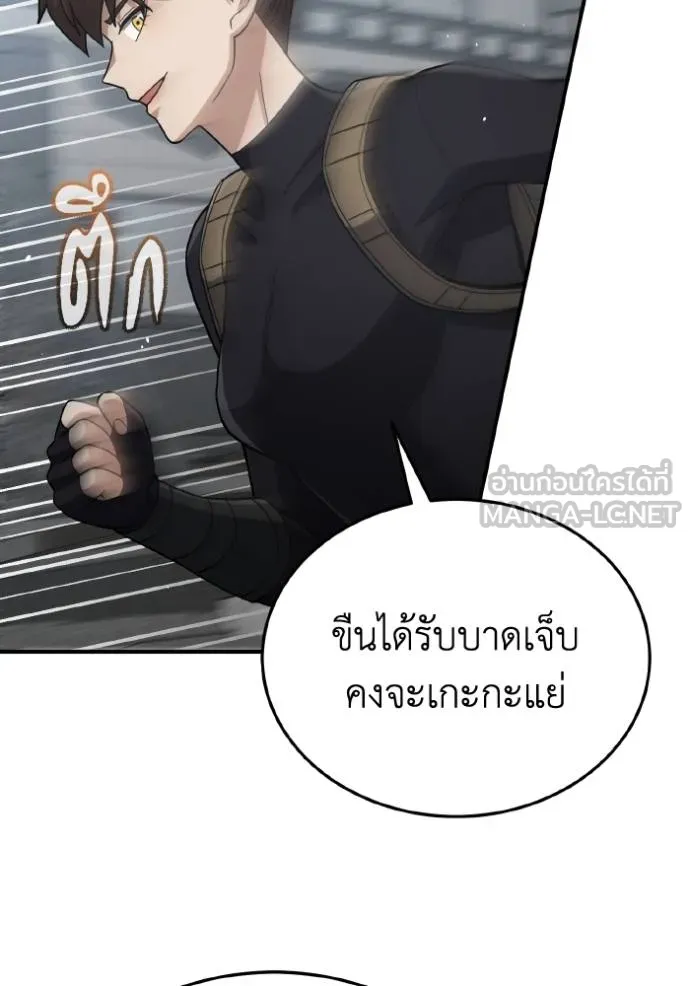 อัจฉริยะนอกคอก ตอนที่ 108 รูปที่ 8