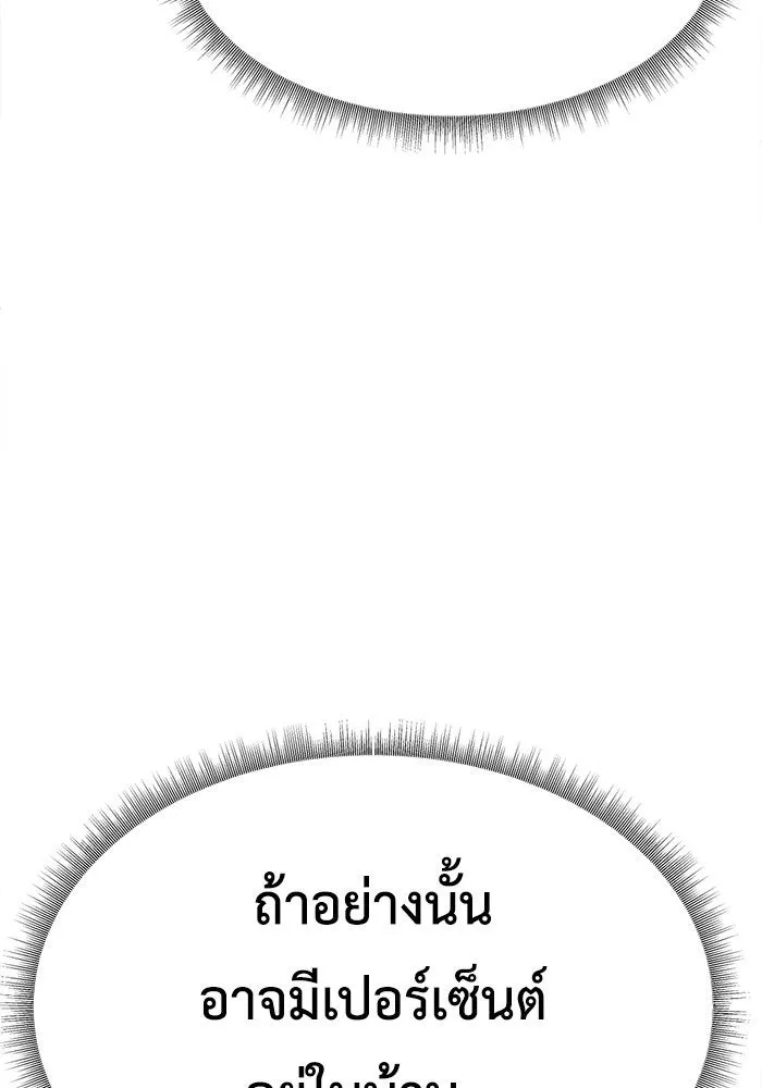 ช่วยเปลี่ยนฉันที ตอนที่ 233. ซีซัน 2 โจเยบิน 15 รูปที่ 155