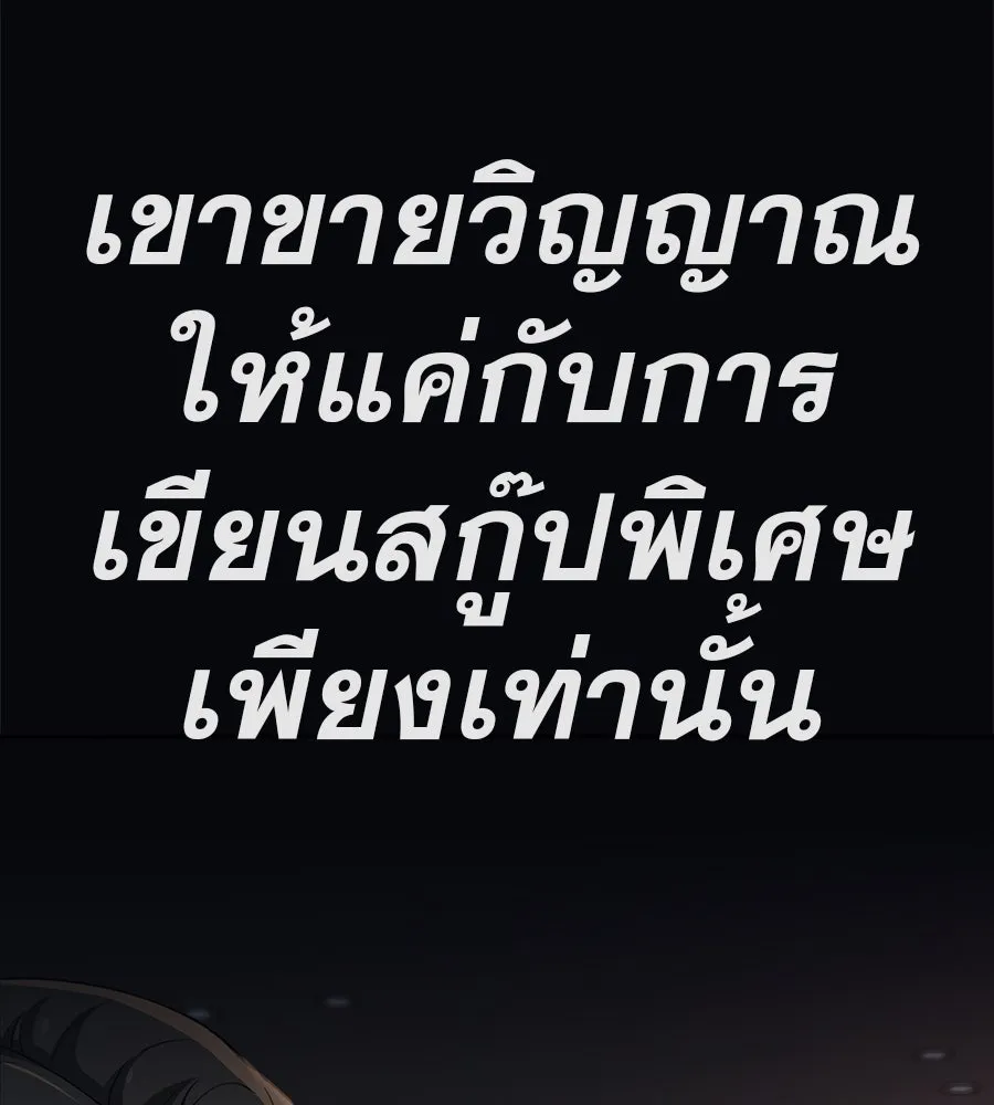 คอลเซ็นเตอร์เปลี่ยนชีวิต ตอนที่ 44 ความลับของบ้านพักตากอากาศ รูปที่ 76