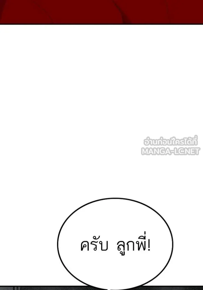 BAD GUY ตอนที่ 257 รูปที่ 59
