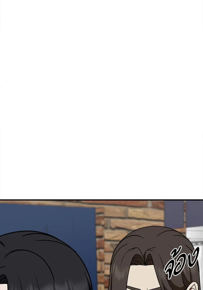 ช่วยเปลี่ยนฉันที ตอนที่ 281. ซีซัน 2 รูปที่ 8