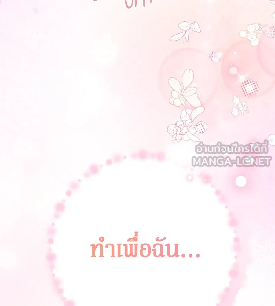 เบื้องหลังรอยยิ้มของเจ้าหญิง ตอนที่ 41 รูปที่ 132