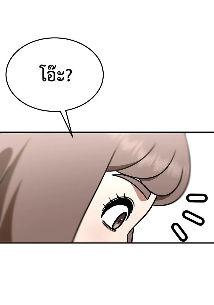 ช่วยเปลี่ยนฉันที ตอนที่ 281. ซีซัน 2 รูปที่ 170