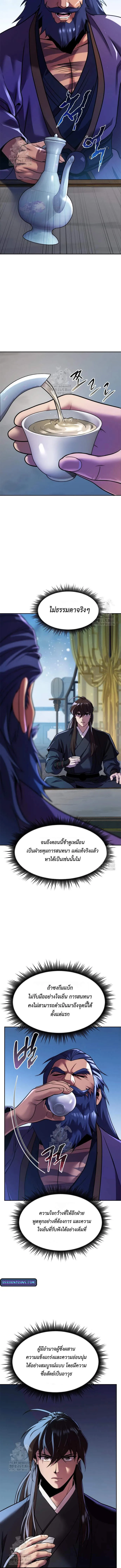 Chronicles of the Demon Faction ตำนานการเก_ดใหม_ในล_ทธ_มาร ตอนที่ ตอนที่ 134 รูปที่ 4