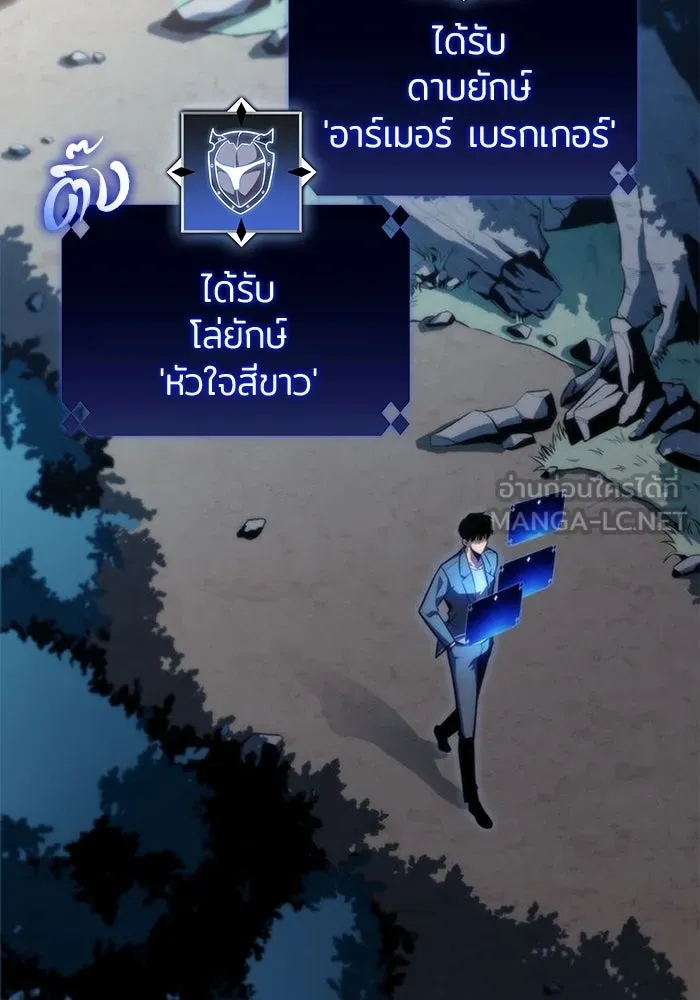 ผู้เล่นหน้าใหม่เลเวลแมกซ์ ตอนที่ 75 กระจกทลายอาณาเขต (2) รูปที่ 129