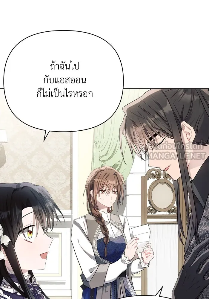 แอชสตาร์ต ตอนที่ 39 รูปที่ 51