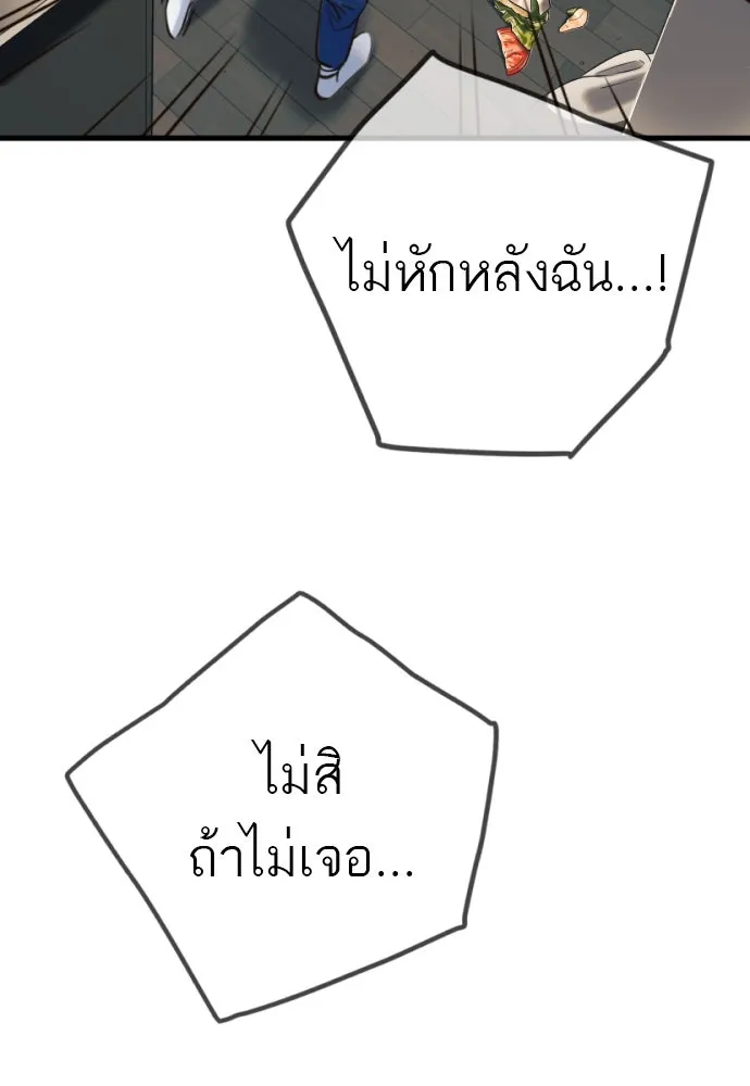 พริบตาเปลี่ยนโลก ตอนที่ 17 รูปที่ 68