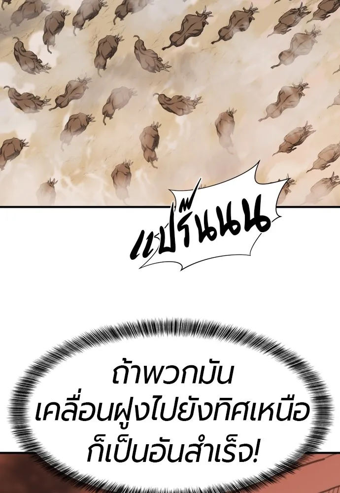 ยอดสถาปนิกผู้พิทักษ์อาณาจักร ตอนที่ 52 รูปที่ 104