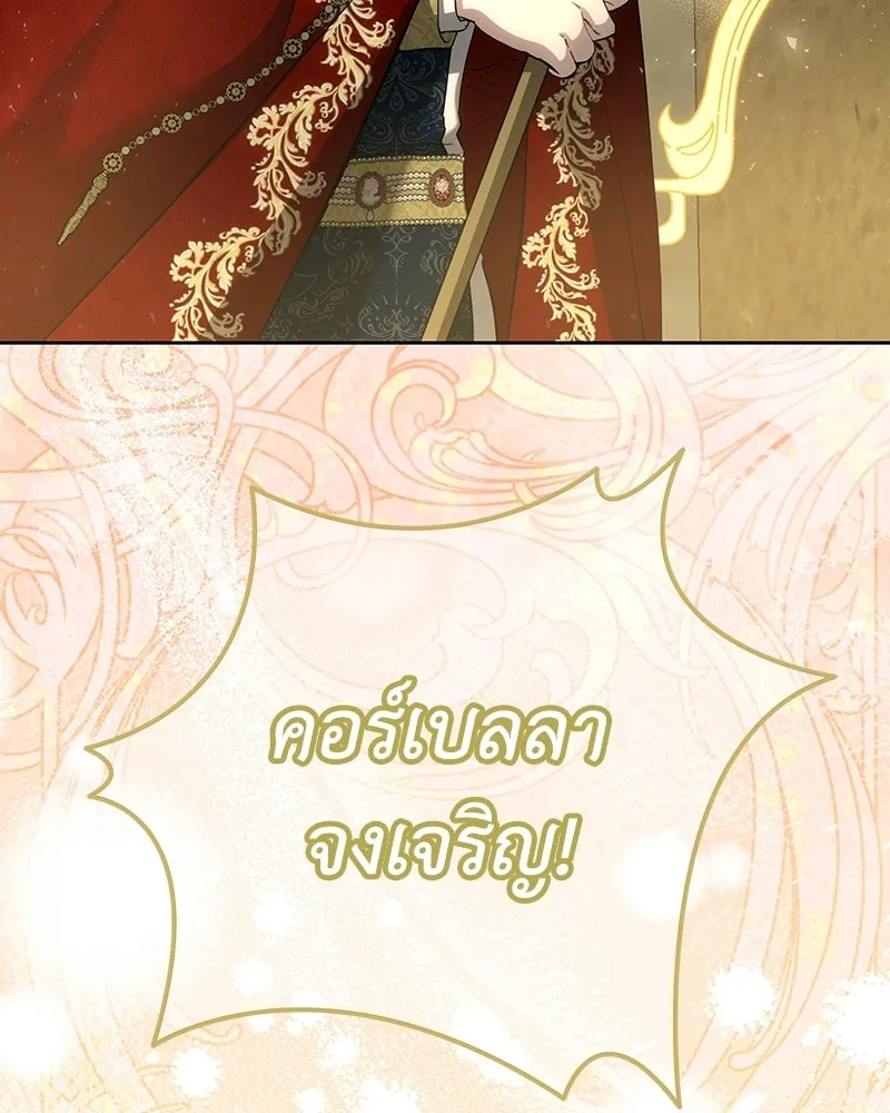 เจ้าหญิงคลั่งแห่งวังหลวง ตอนที่ 143 รูปที่ 80
