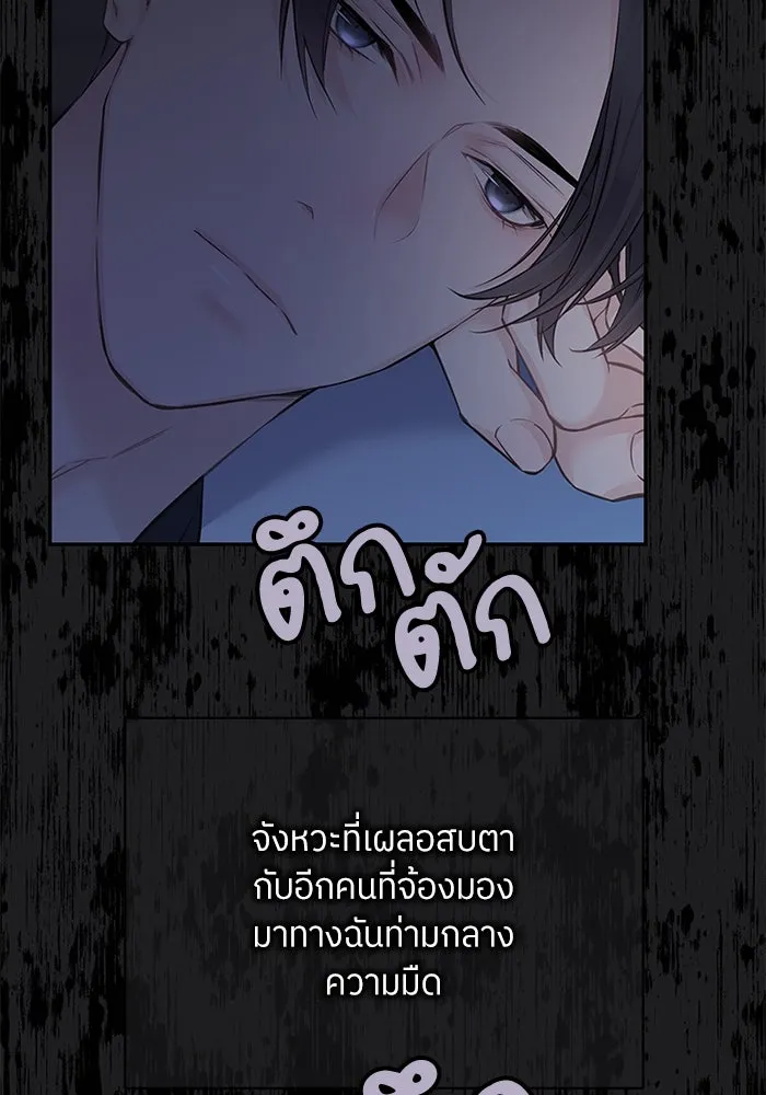 สลับรัก สลับชะตา ตอนที่ 64 รูปที่ 41
