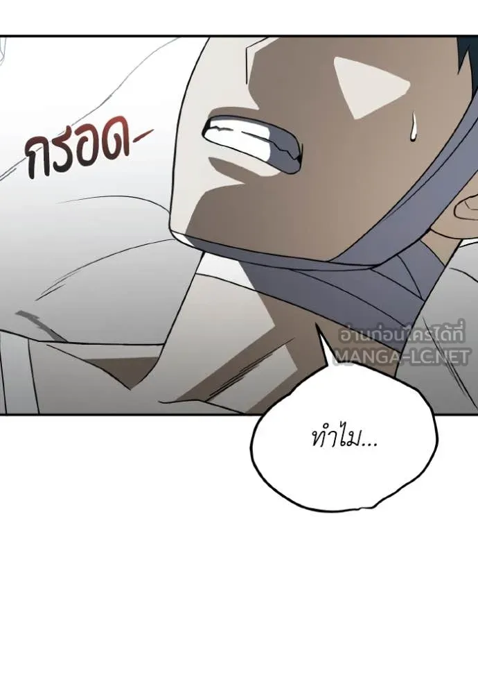 อัจฉริยะนอกคอก ตอนที่ 116 รูปที่ 114