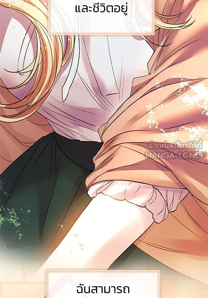 ไหนบอกว่าฉันใกล้ตาย ตอนที่ 69 รูปที่ 12