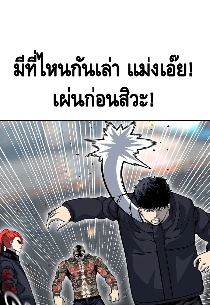 King Game ตอนที่ 97 คิดวิเคราะห์และเตรียมการ รูปที่ 35