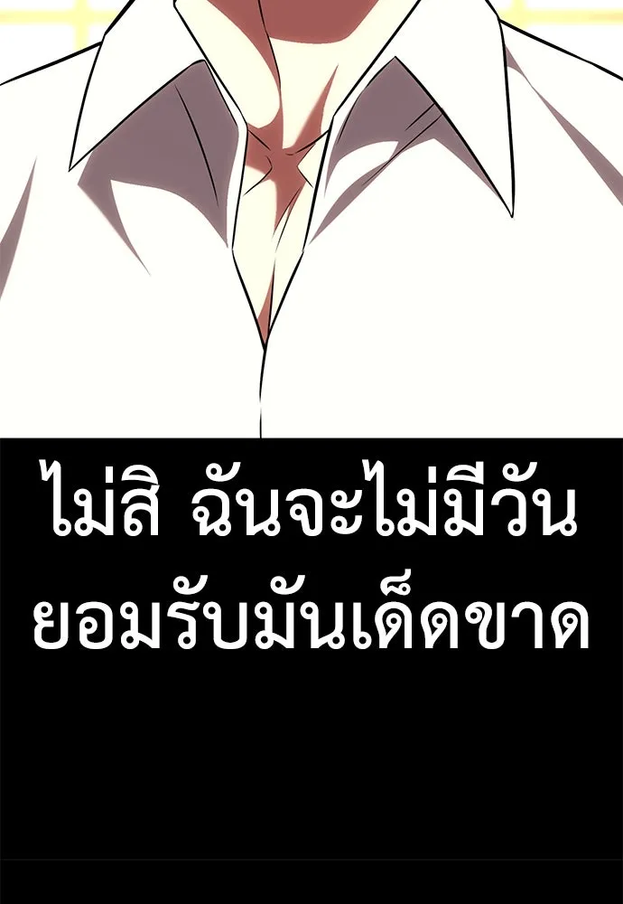 ไอ้เพลเยอร์นั่น ฉันฆ่ามันเอง ตอนที่ 62 รูปที่ 61