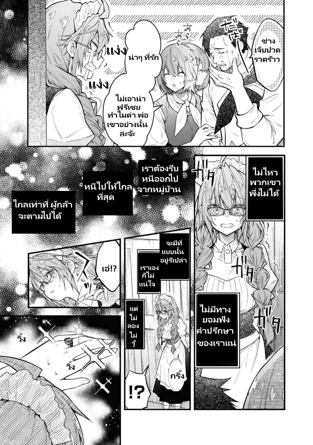 Manga-lc-com อ่านมังงะ อ่านการ์ตูน ออนไลน์ ฟรี Sekai o Sukutta Saikyou Yuusha ni Stalker Sareru Mura Musume no Hanashi ตอนที่ 1 2 3 4 5 6 7 8 9 10 11 12 13 14 ฟรี ไม่มีโฆษณา Manga-lc - อ่าน มังงะ อ่าน การ์ตูน ออนไลน์ อ่านมังงะ ฟรี