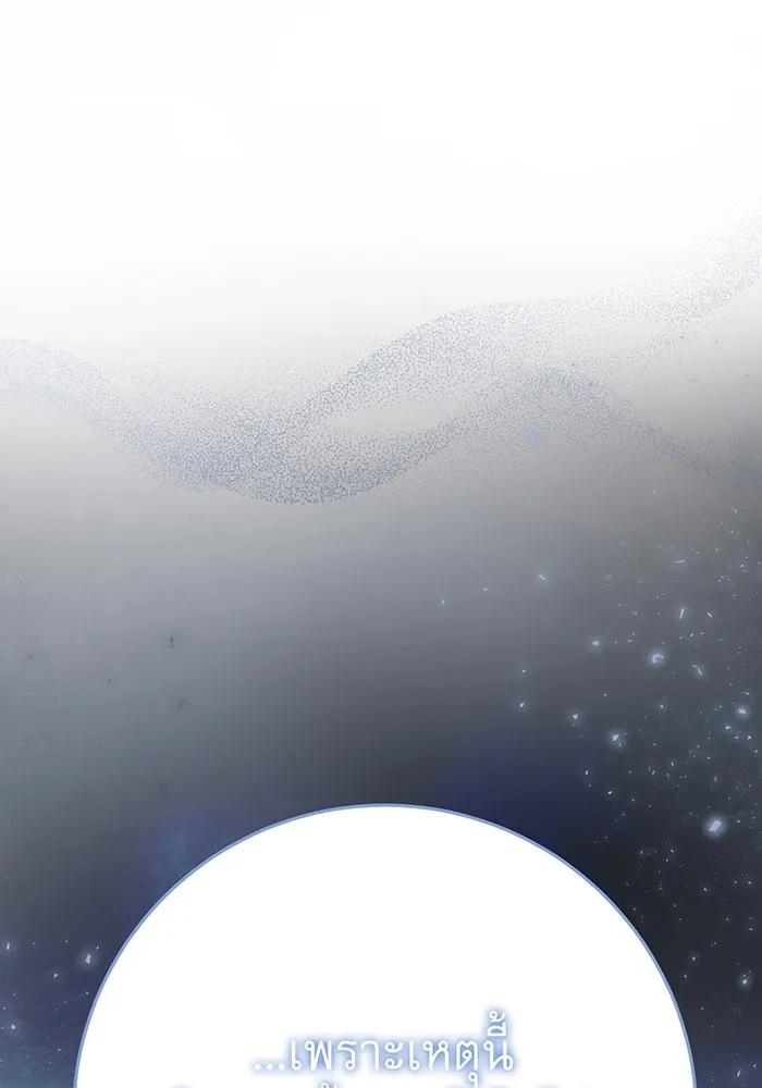 นางร้ายที่ไหนจะมีคุณธรรม ตอนที่ 121 รูปที่ 127