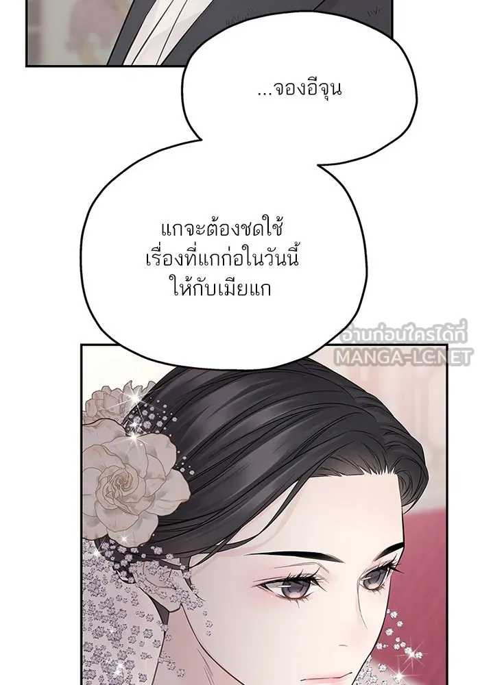 สลับรัก สลับชะตา ตอนที่ 42 รูปที่ 96