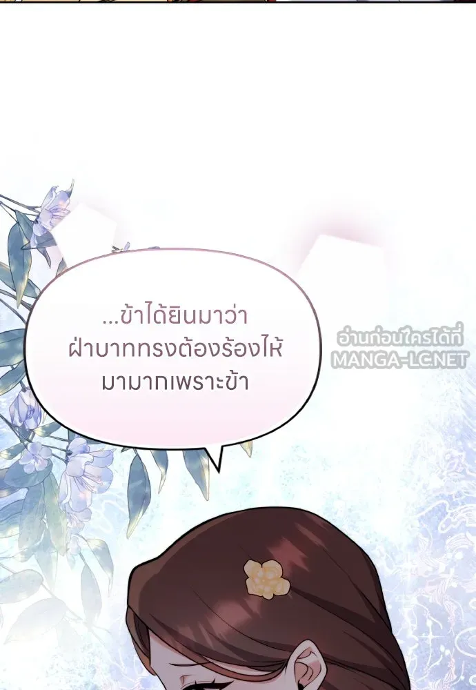 ข้าเนี่ยนะเป็นพระสนม ตอนที่ 81 มองไปทางไหนนะ รูปที่ 42