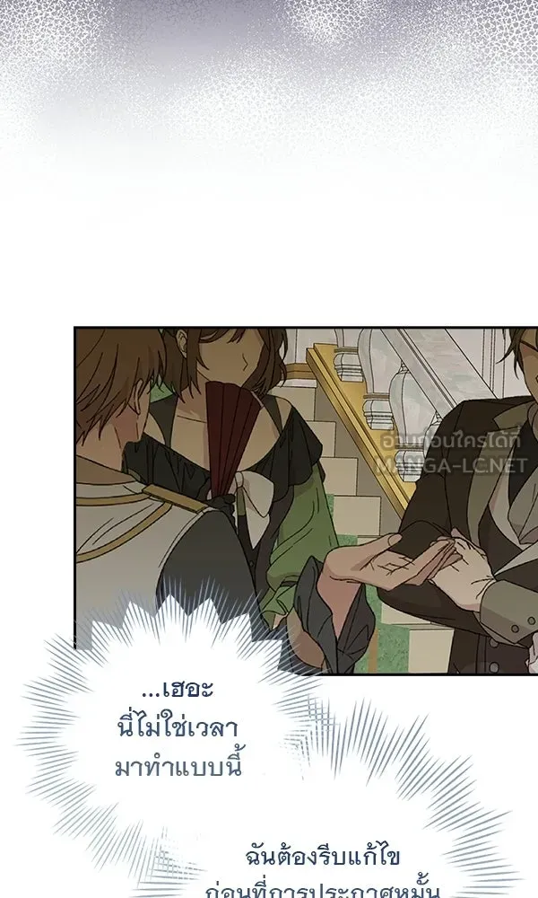 นางเอกนอกบท ตอนที่ 2 รูปที่ 63